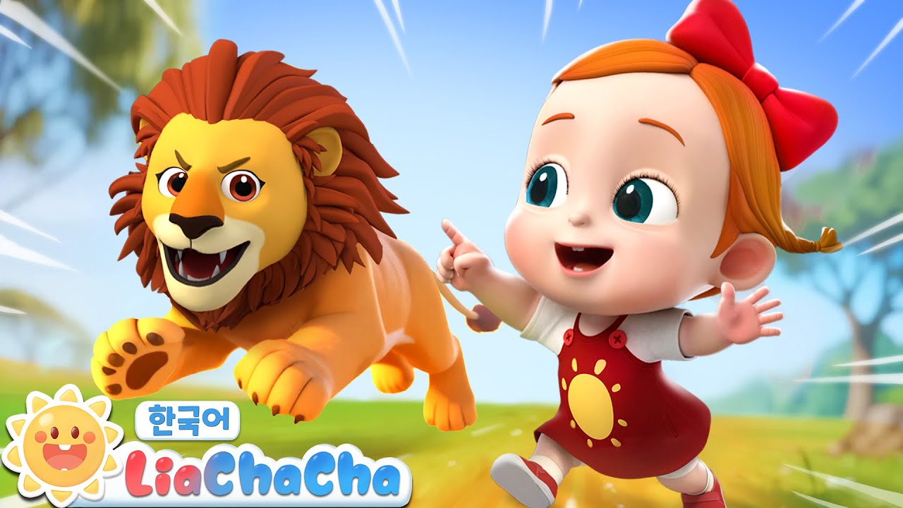 초원 동물 송 + 동요모음 | 키즈 | 인기동요 | 리아차차 LiaChaCha