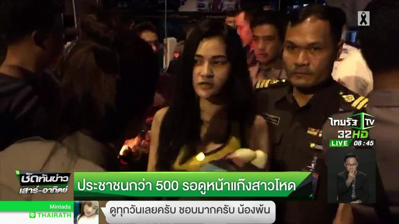 คุมตัว 