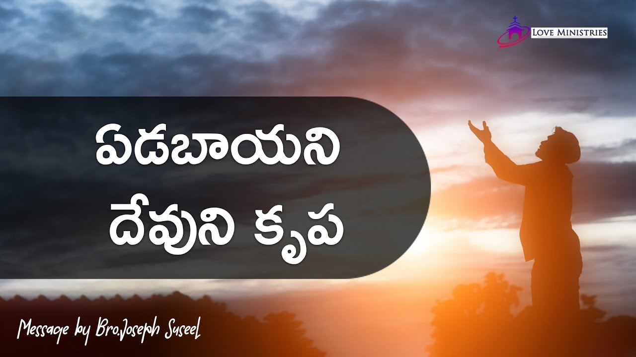 Telugu christian message by Bro Joseph suseel