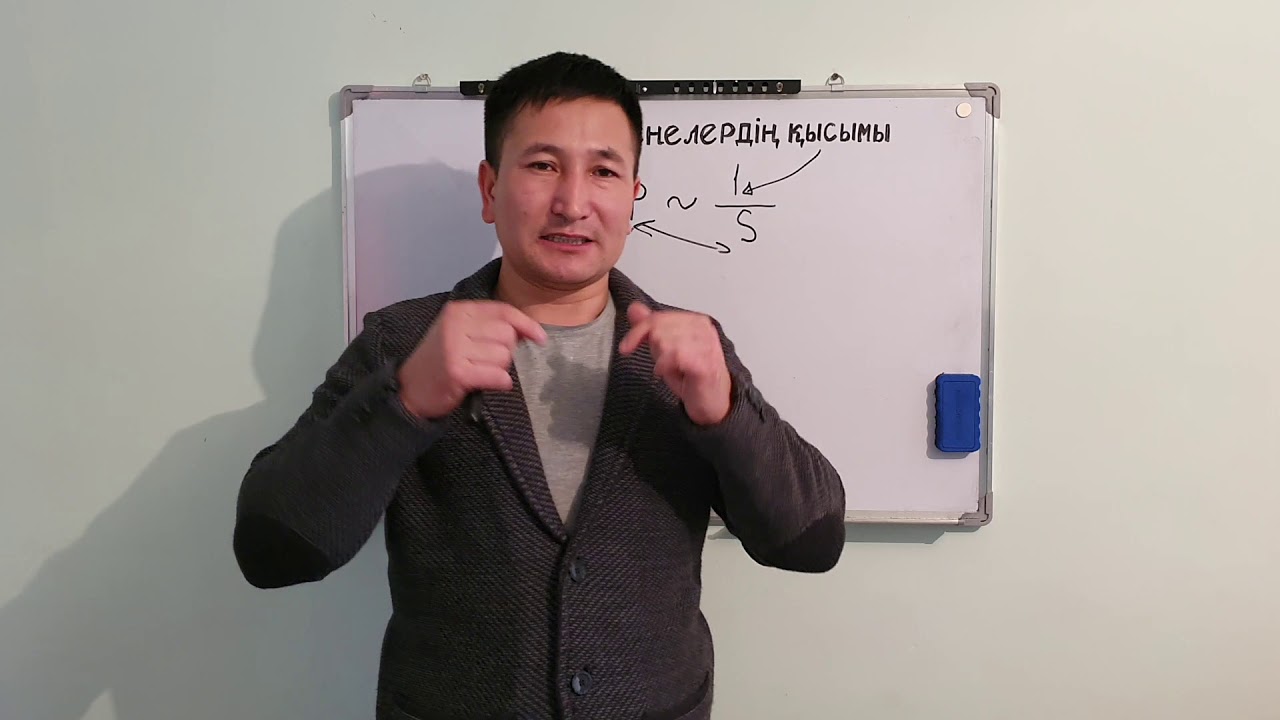 ҚАТТЫ ДЕНЕНІҢ ҚЫСЫМЫ