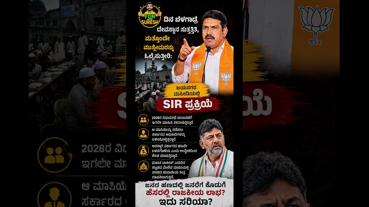 Опрос SIR спровоцировал политический скандал: BJP требует ответа от DK Shivakumar из-за его молчания
