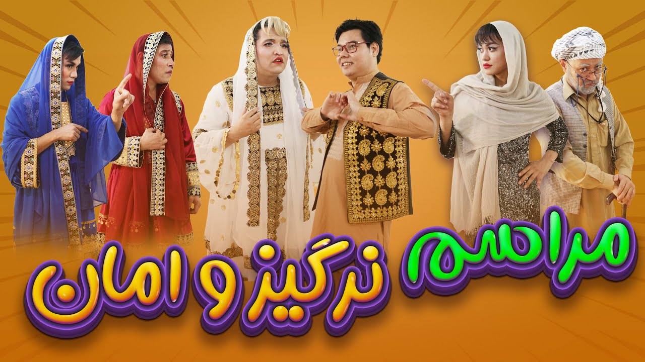 مراسم عقد نرگیز و امان 😍