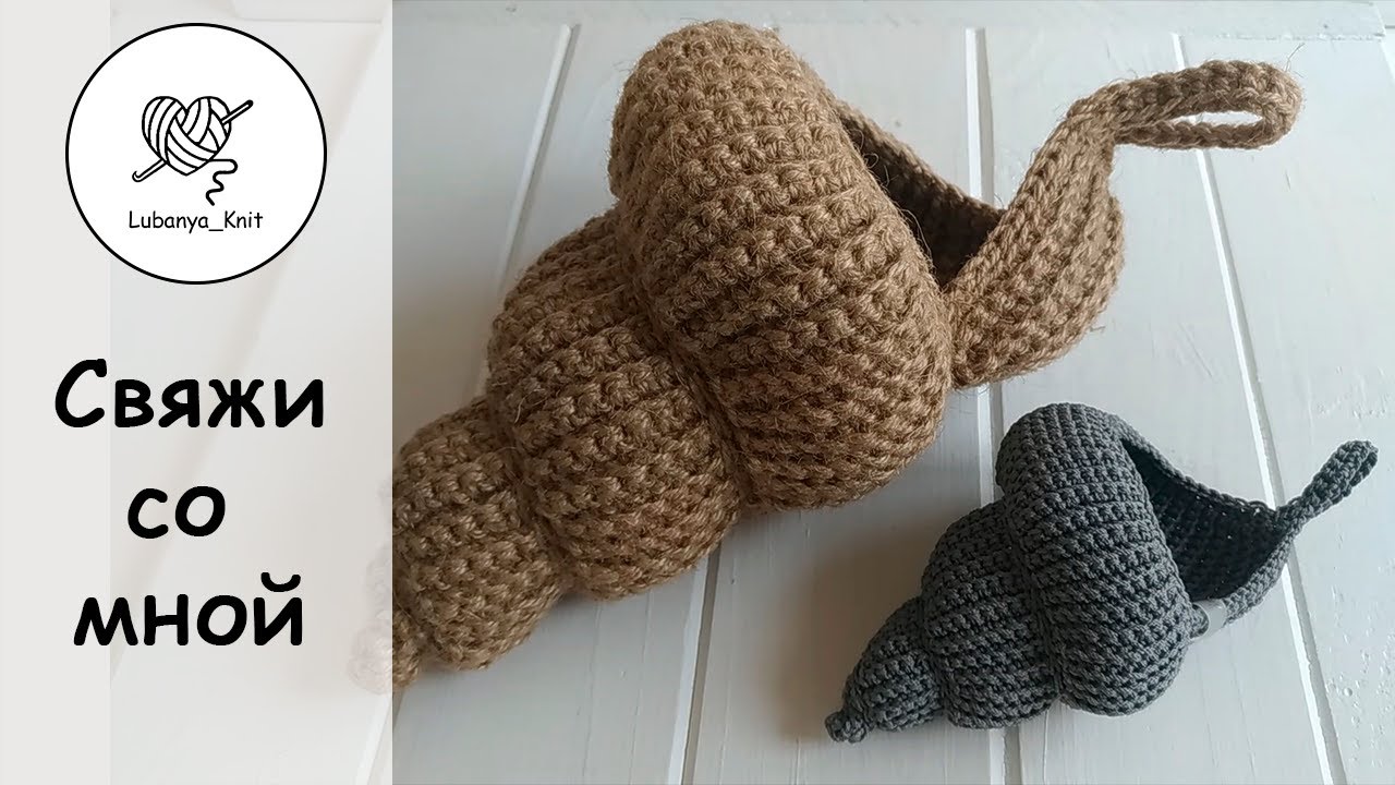 🐚 Ракушка крючком