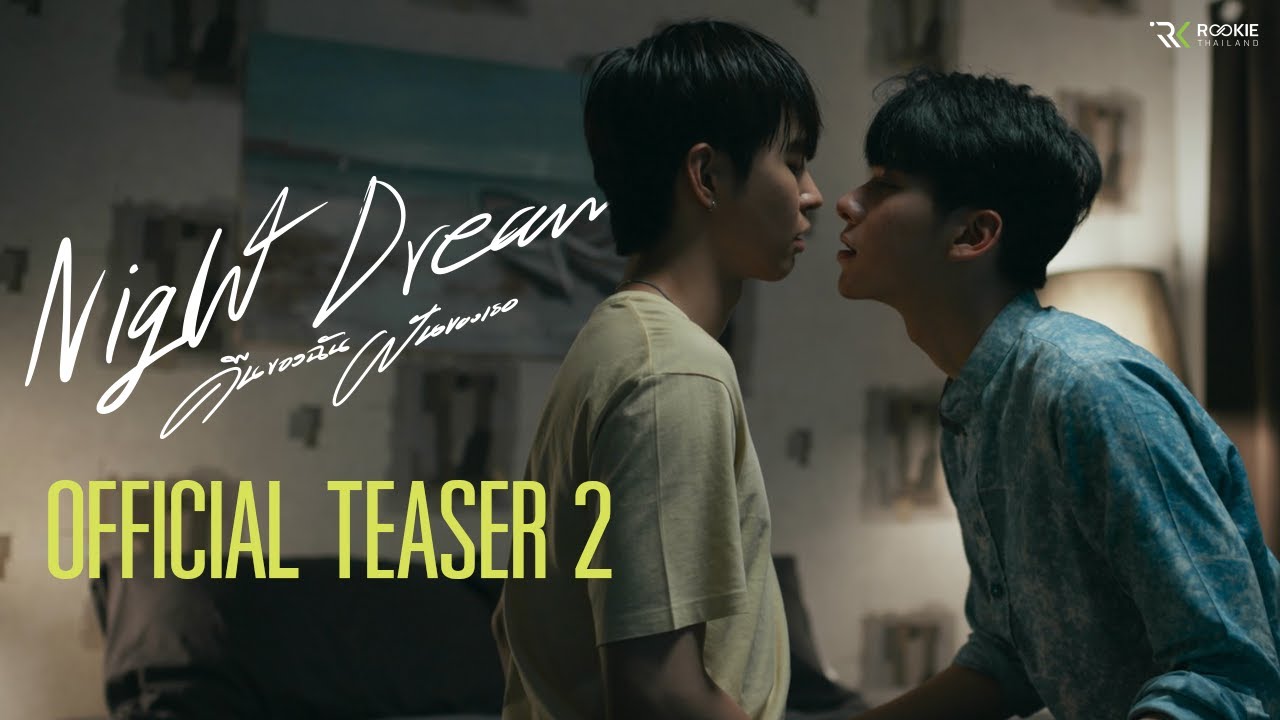 [OFFICIAL TEASER 2] Night Dream Series คืนของฉันฝันของเธอ (ENG SUB)