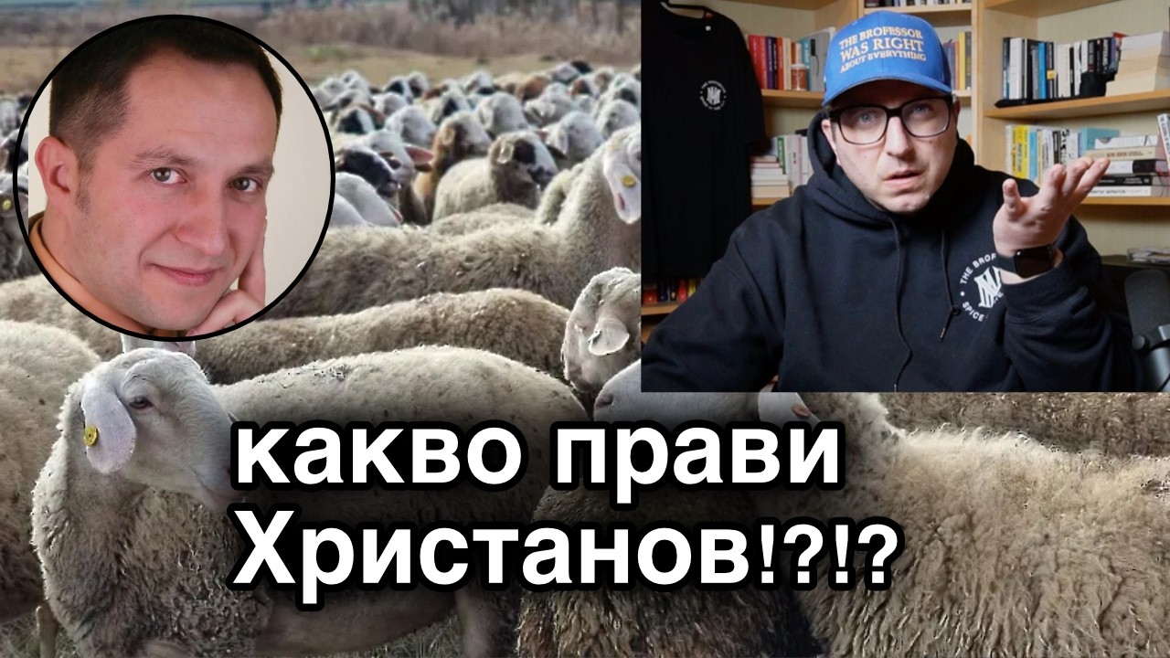 Стадото на Бай Рибан може да се спаси ако Христанов направи това...