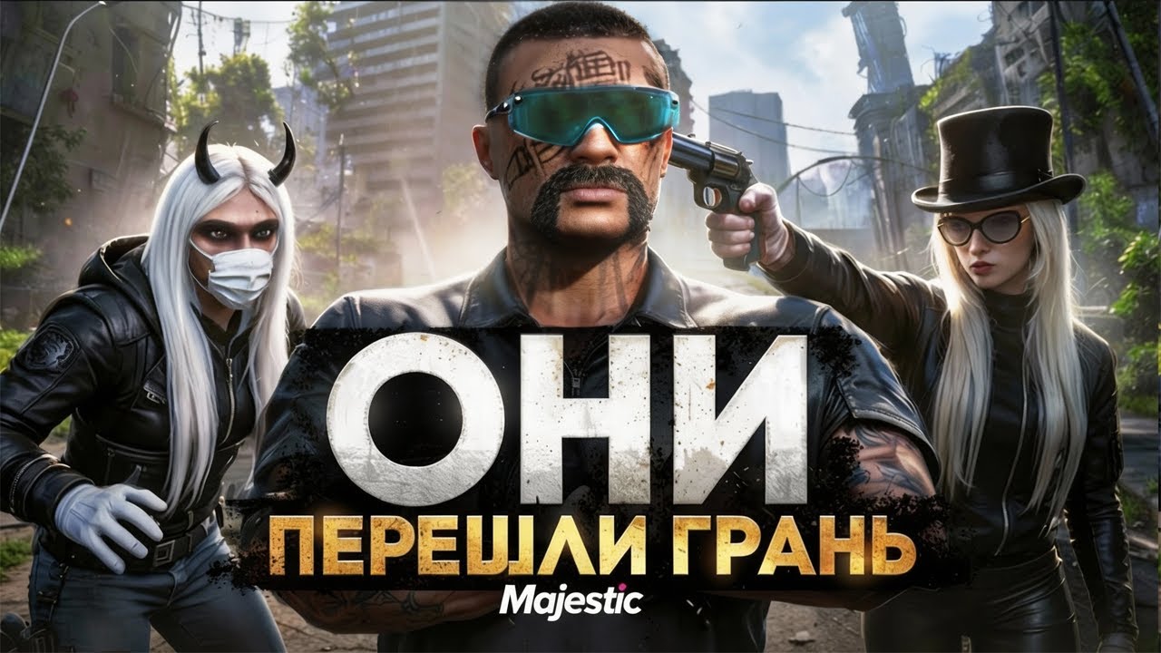 Я нарвался на СЕМЬЮ, во главе двух НАГЛЫХ ДЕВУШЕК | GTA 5 RP / Majestic RP