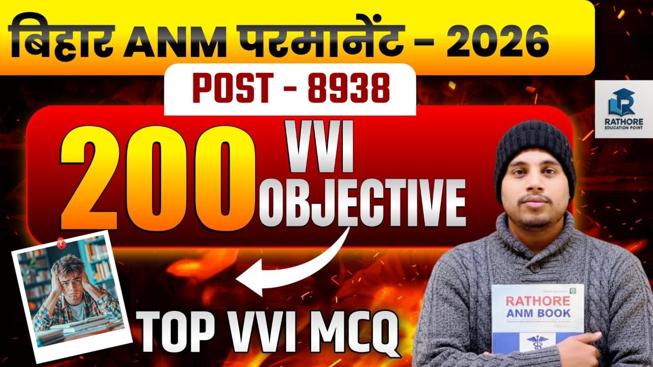 BTSC ANM 2026 Maha Marathon Class 🔥 | ANM की पूरी तैयारी एक वीडियो में | Vacancy कब आएगी?