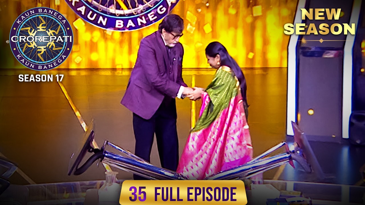 New Season | KBC S17 | Ep. 35 | Full Episode | खिलाड़ी को lifelines का सही उपयोग करने की सलाह दी गई