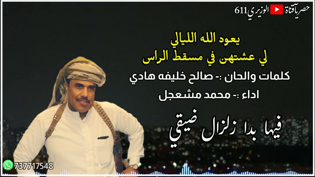 ليلة رحيلي عن بلادي - اداء محمد مشعجل - جلسه عود حصرياً