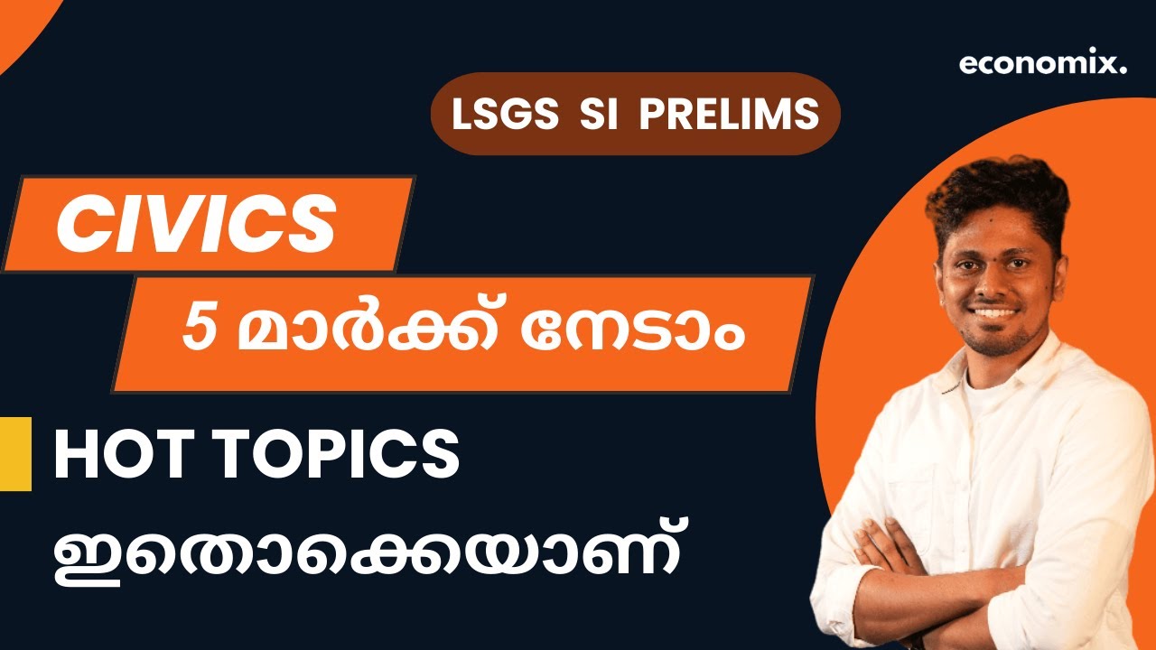 CIVICS hot topics for  degree prelims, ഇതുവരെയുള്ള എല്ലാ ചോദ്യ പേപ്പറുകളും #keralapsc