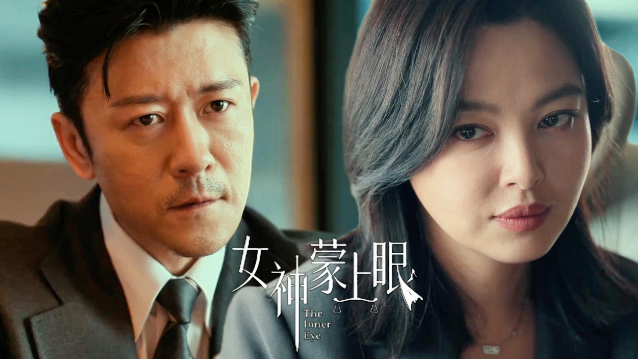 美女律師眼神裡的侵略性，一秒鐘將對手拿下來！🔥💕#女神蒙上眼 The Inner Eye #辛芷蕾 #林雨申 #張藝上 #鄭希怡