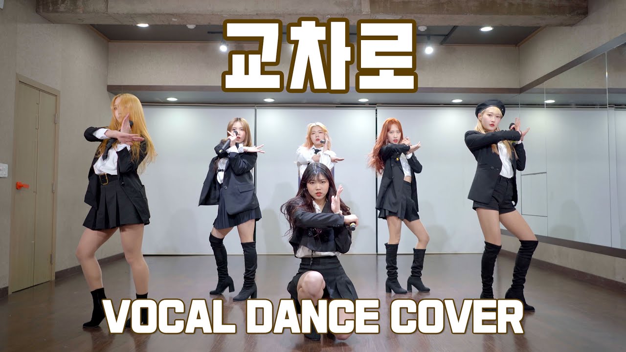 GFRIEND (여자친구) - 교차로 (Crossroads) VOCAL DANCE COVER (보컬 댄스 커버)