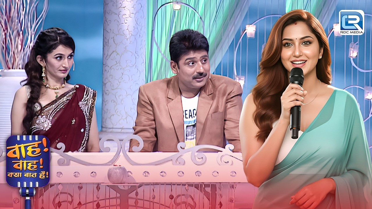 प्यार वो बीमारी है, जिसमें दवा नहीं, बस यादें चलती हैं | Wah Wah Kya Baat Hai | Latest New Epsiode