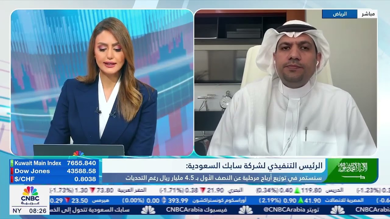 تحليل نتائج سابك الربع الثاني 2025