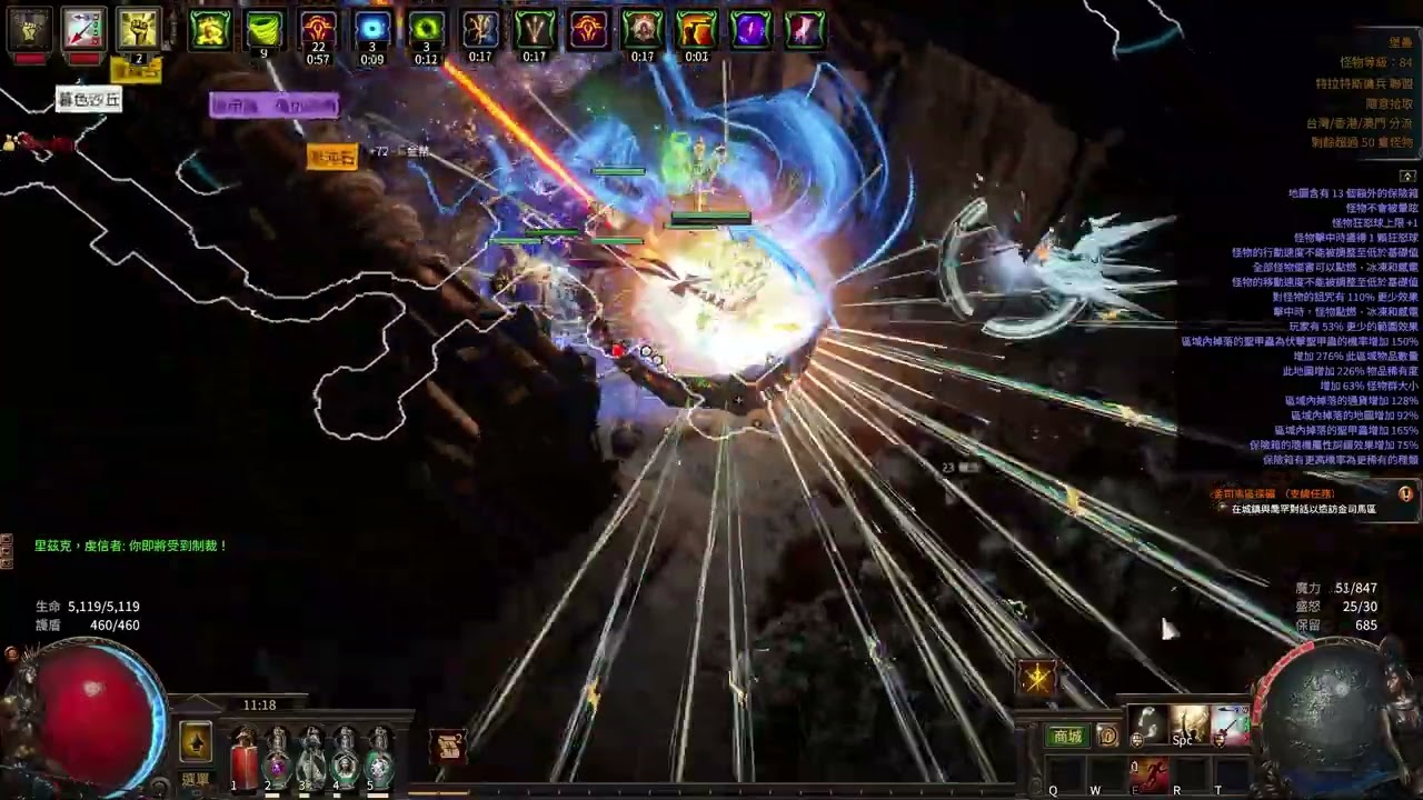 POE 3.26 銳眼龍捲射擊 T17保險箱日常