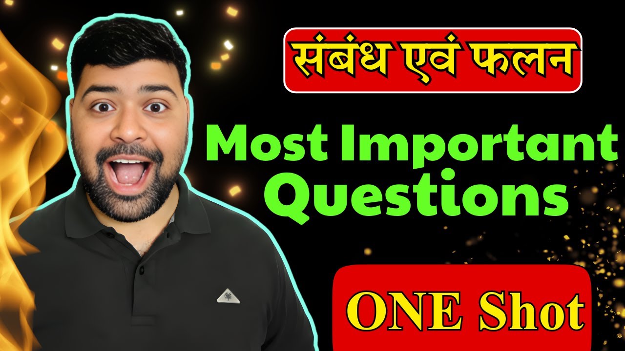 संबंध एवं फलन Class 12 Maths Hindi | 45 मिनट में पूरा  Complete ||Board Exam important questions
