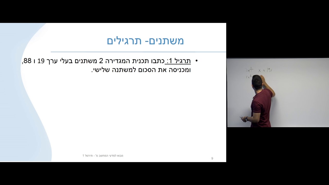 01 - משתנים, קלט פלט בסיס, משפטי תנאי