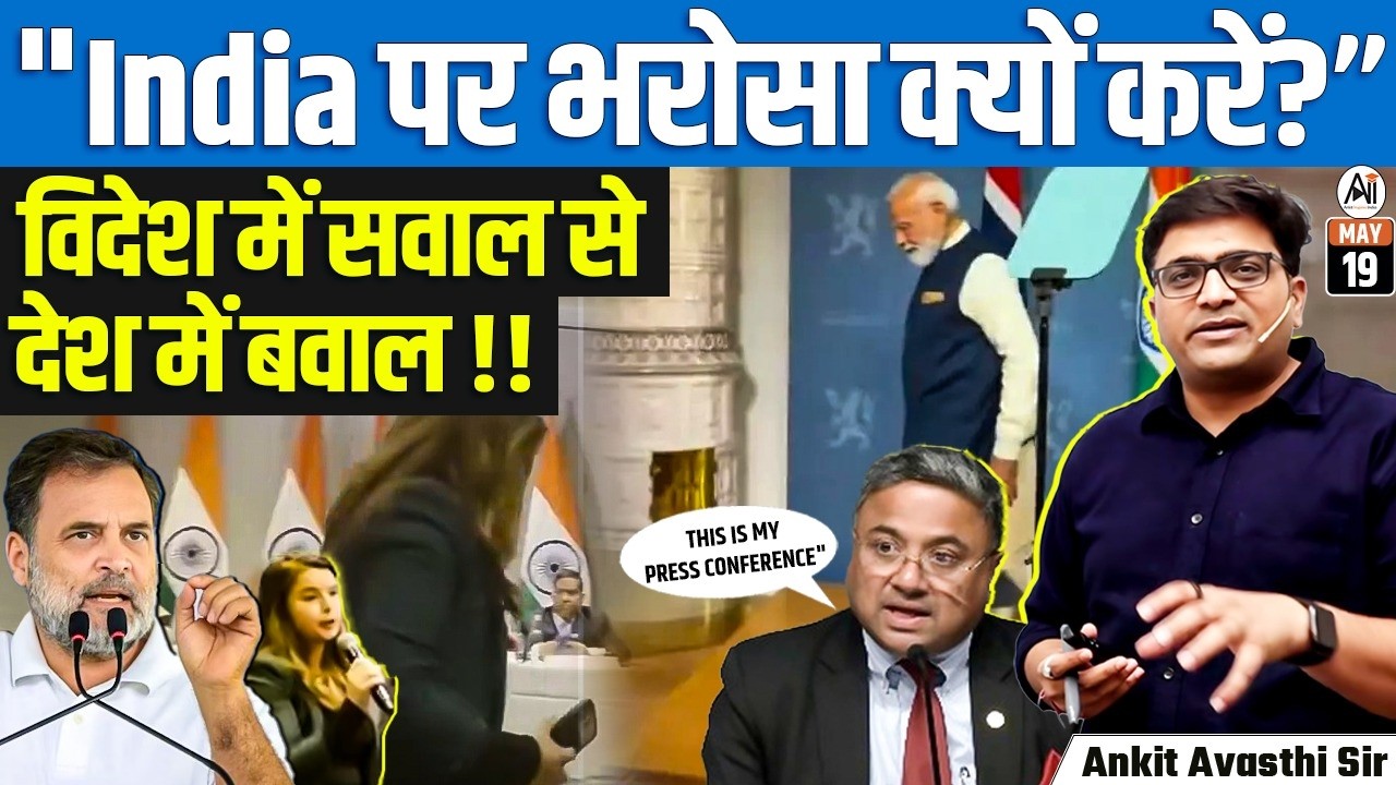 &ldquo;Why Trust India?&rdquo; MEA Secretary&rsquo;s Explosive Response to Norway Reporter | By Ankit Sir