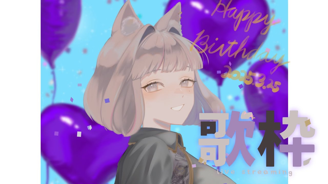 【 #歌枠 / #雑談  】歌枠Twitch同時配信【 たしまきさわら / #新人vtuber 】