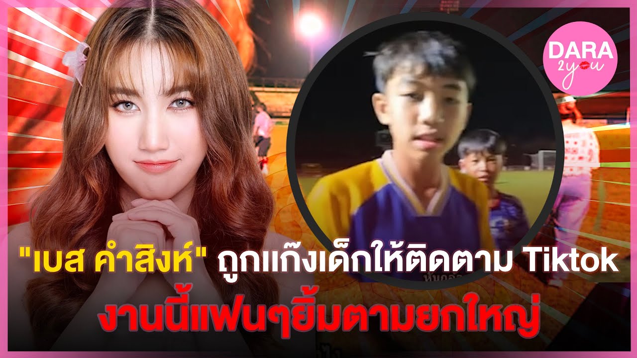 อบอุ่น! 