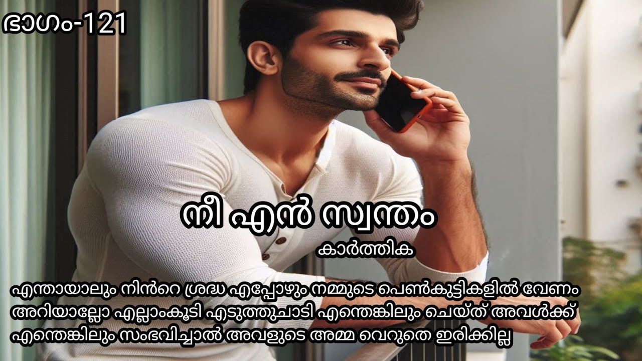 എന്തായാലും നിൻറെ ശ്രദ്ധ എപ്പോഴും നമ്മുടെ പെൺകുട്ടികളിൽ വേണം അറിയാല്ലോ...