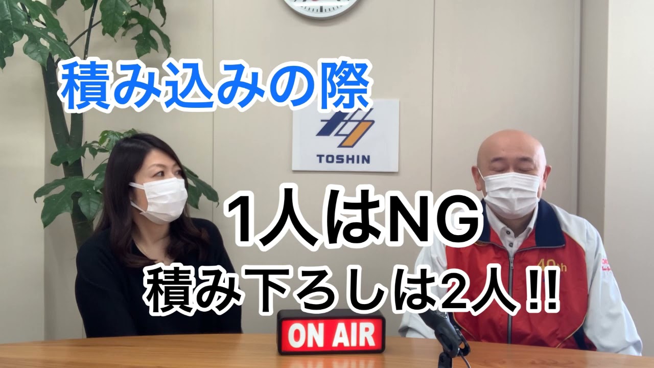東伸産業・安全への取り組みvol.4（Part2）　労働災害編