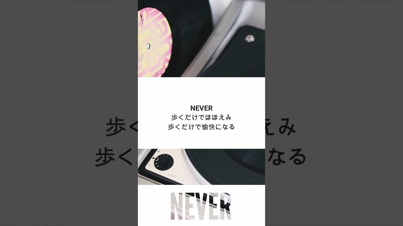 NEVER TECH HOUSE