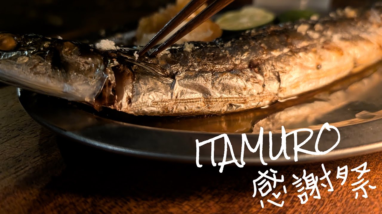 【感謝祭】那須高原 ITAMUROキャンプ場～Remiさんの秋刀魚の巻〜【ハンモック】