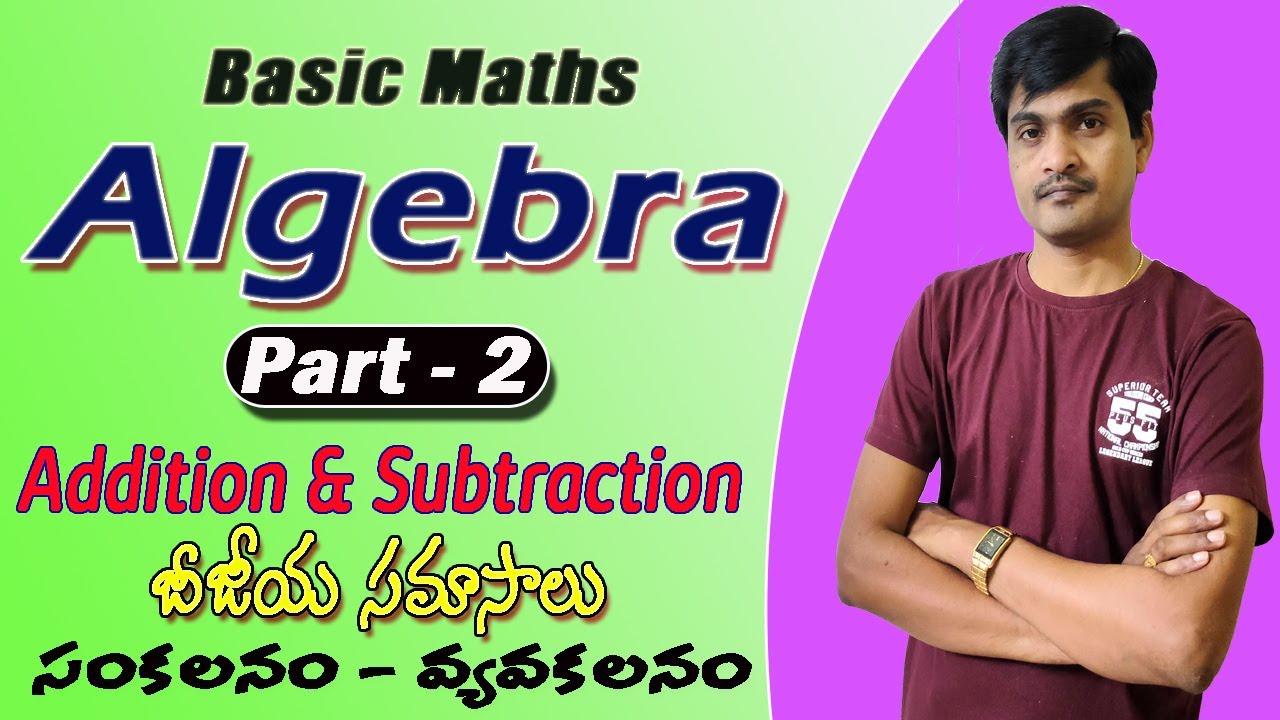 Algebra I Part - 2 I Basic Math I Addition & Subtraction I Useful to all Classes & Competitive Exams
