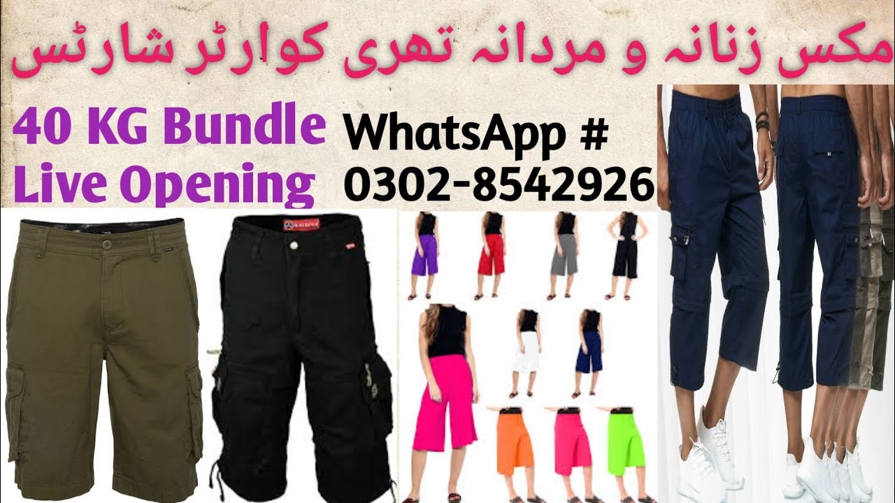 Shershah Summer Shorts Three Quarter|Mens Shorts|Three Quarter Trousers|Baba Fazal Official