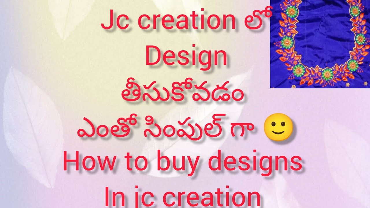 How to buy designs #in#jc creation Jc creation లో డిజైన్స్ తీసుకోవడం simple పద్ధతిలో