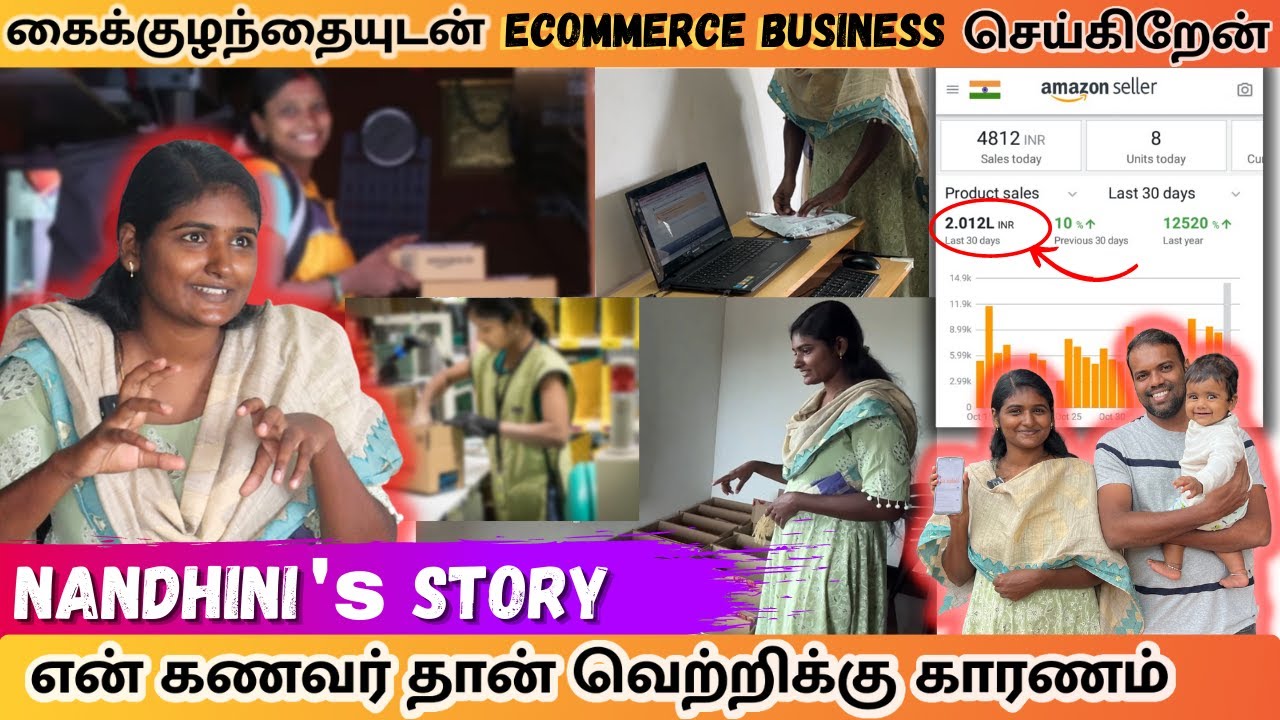 Software Company-யில் வேலை செய்தேன் இப்பொழுது வீட்டிலிருந்து Ecommerce Business செய்கிறேன்