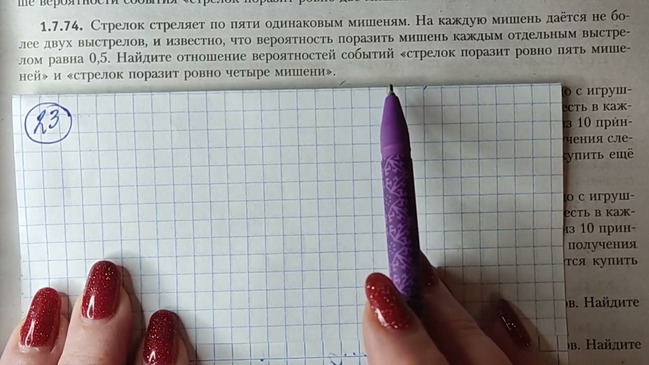 ЕГЭ-ПРОФИЛЬ. ЗАДАНИЕ-10. ВЕРОЯТНОСТЬ ЧАСТЬ-2