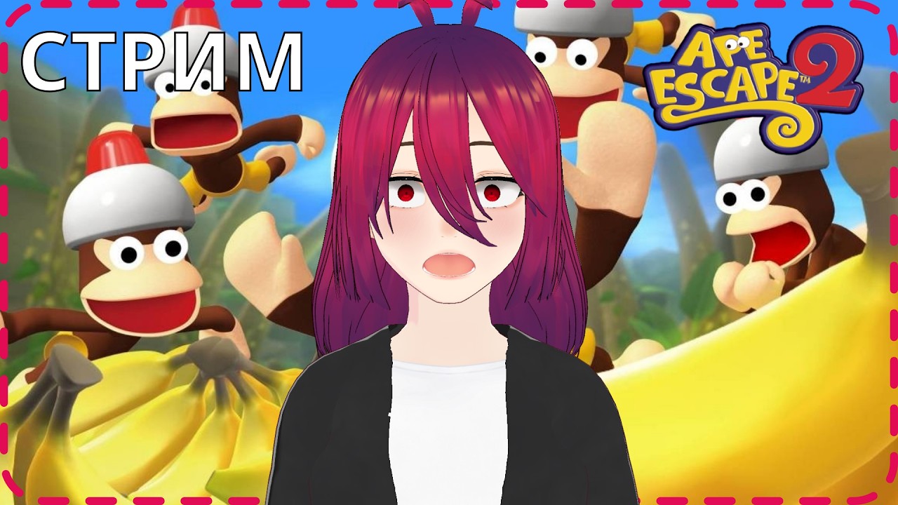 [СТРИМ] ФЕМБОЙ ЛОВИТ ОБЕЗЬЯНОК 2 | Аканэ Ши играет в Ape Escape 2!