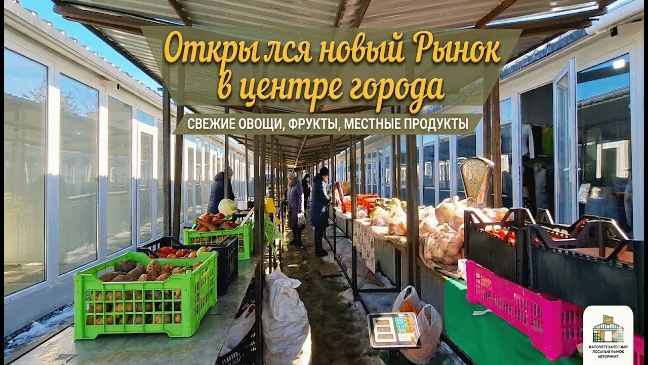 Открылся новый рынок Альдибек в центре города Талдыкорган, за рынком газели которые едут по районам