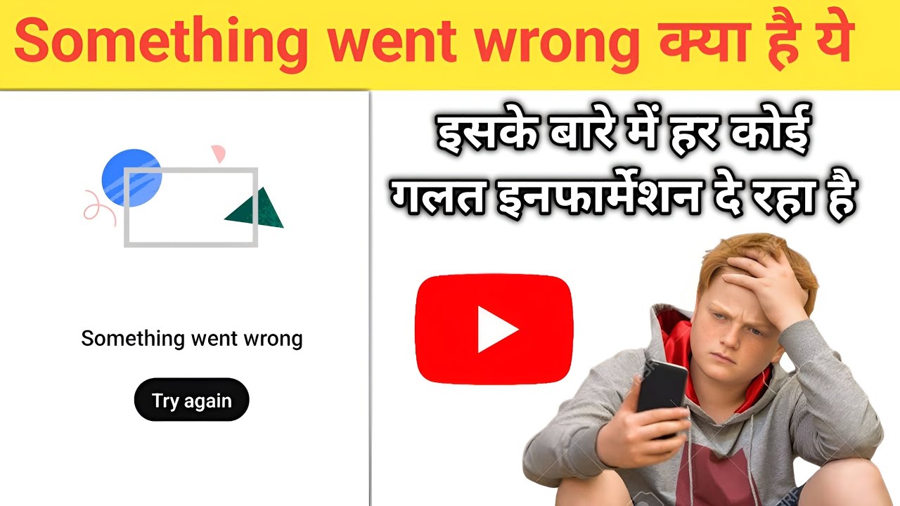 Something went wrong || Something went wrong youtube 