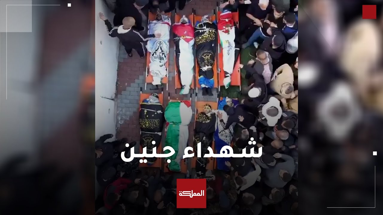 تشييع جثامين 10 شهداء ارتقوا خلال اقتحام قوات الاحتلال الإسرائيلي لجنين ومخيمها