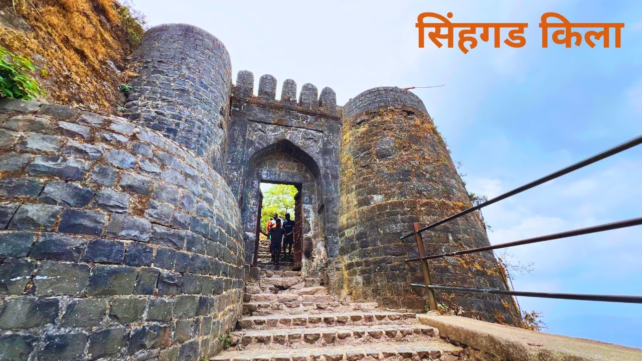 Sinhagad fort Pune | सिंहगड किला पुणे |Sinhagad fort trek | Sinhagad fort | Forts in Maharashtra |