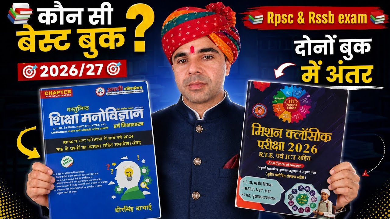 Avni publication & Disha 2020 psychology book compare 🔥2026/27🔥book review /best book konsi 