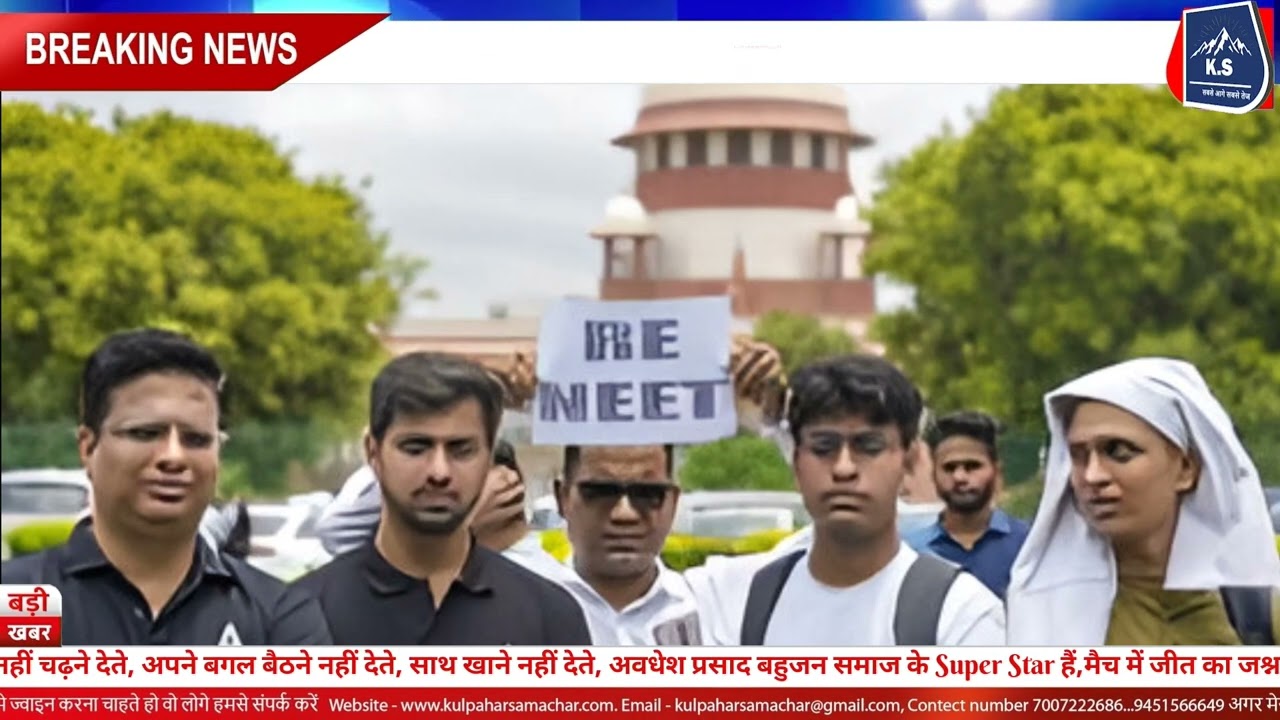 NEET SCAM LATEST UPDATE