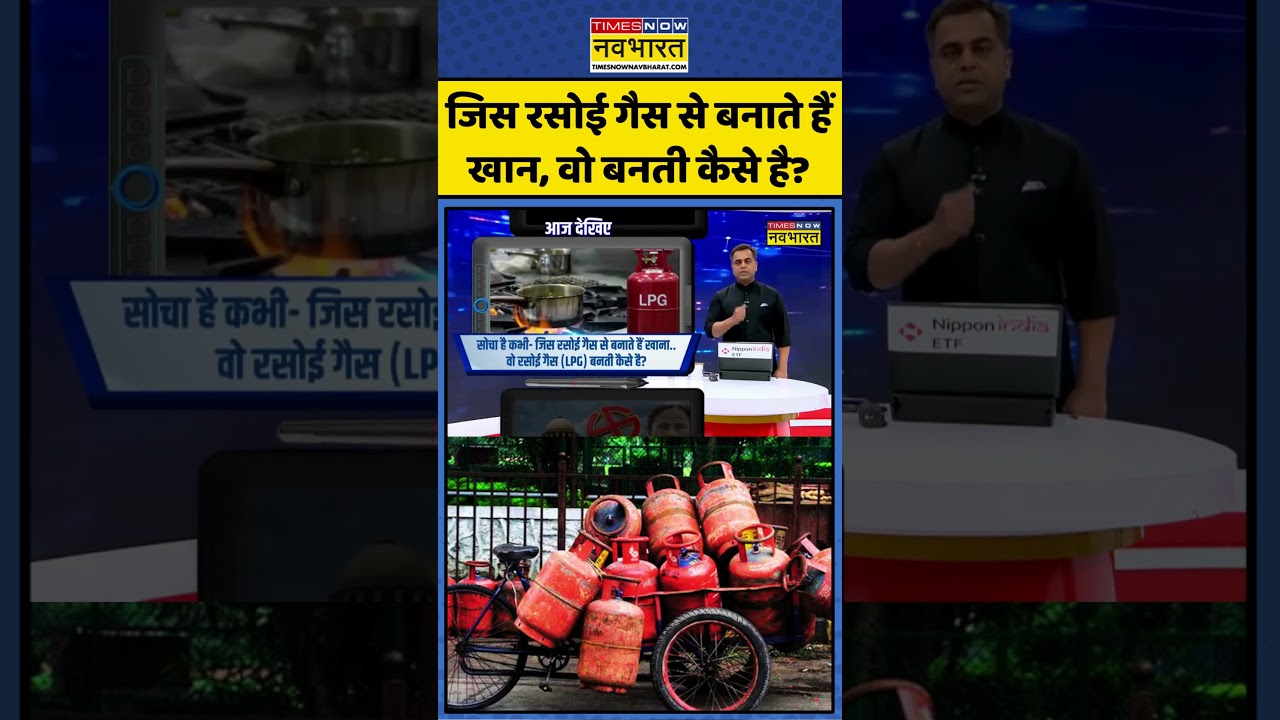 News Ki Pathshala | Sushant Sinha | Socha Hai Kabhi: cooking gas बनती कैसे है? #ytshorts #viral #nkp