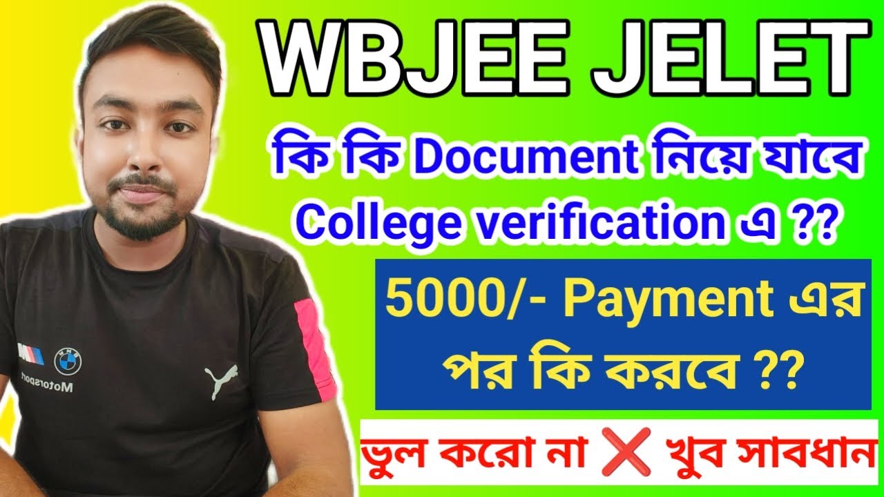 JELET 1st Counselling কি কি Document নিয়ে যাবে Verification এ ? 5000/- Payment এর পর কি করবে ??