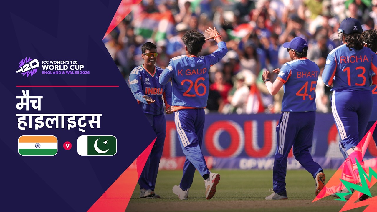 India's Spectacular Win | Hindi Highlights | IND V PAK | Women&rsquo;s T20 World Cup 2026