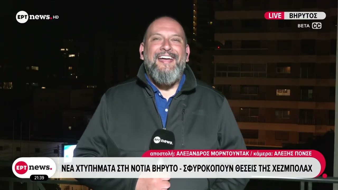 Νέα χτυπήματα στη νότια Βηρυτό - Σφυροκοπούν θέσεις της Χεζμπολάχ