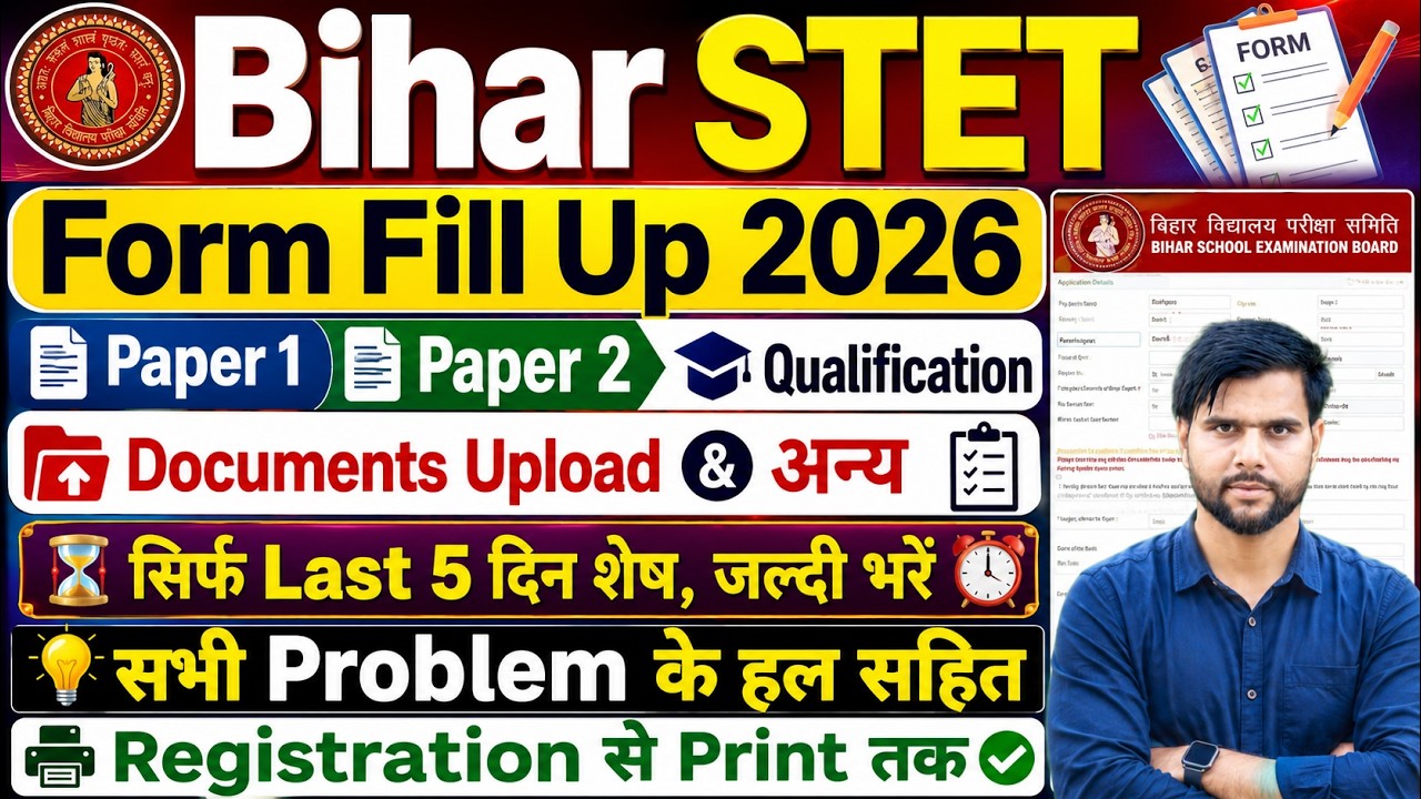 stet form fill up 2026 documents problem paper 1 paper 2 form kaise bhare ✅ stet form fill up 2026