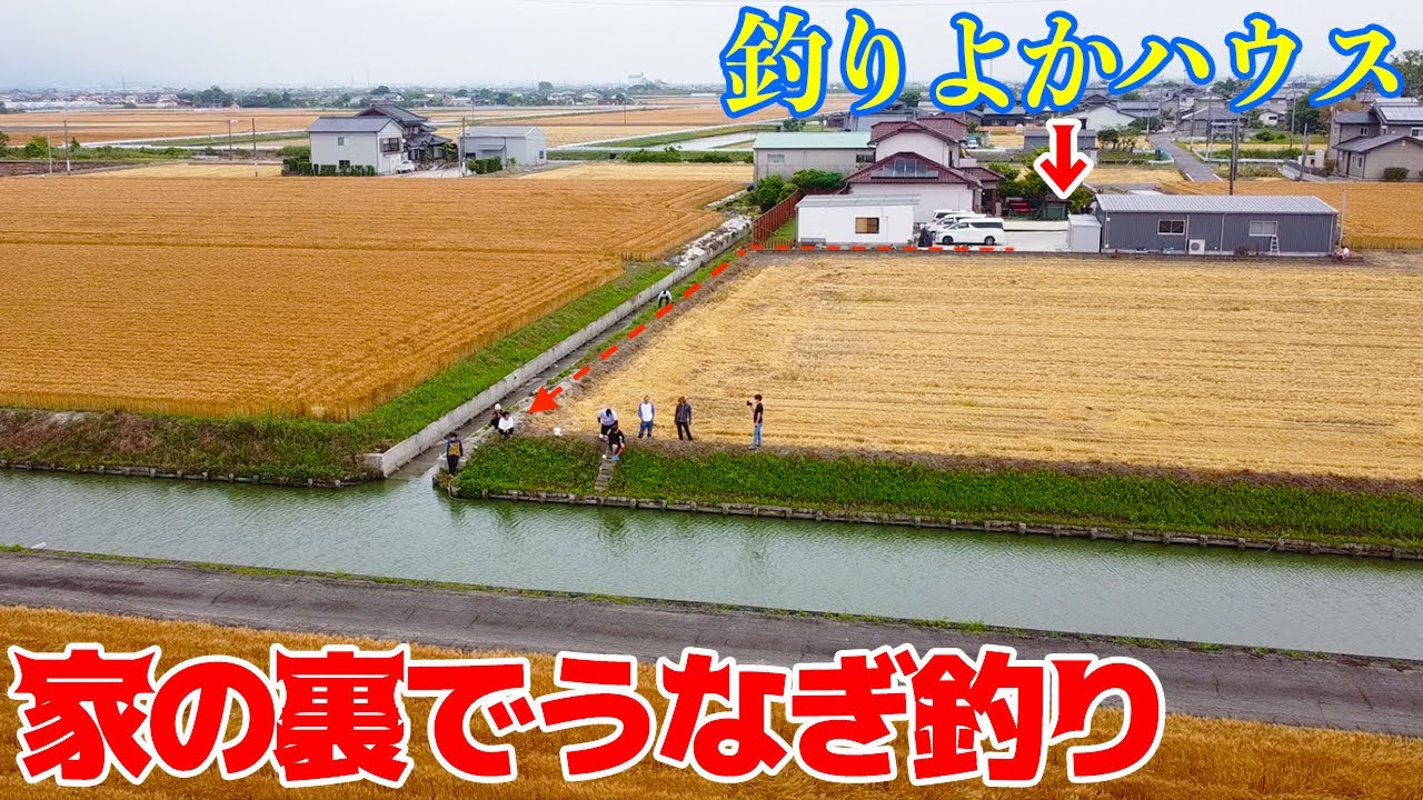 釣りよかハウスの裏で社員総出でうなぎを狙ってみたら・・・