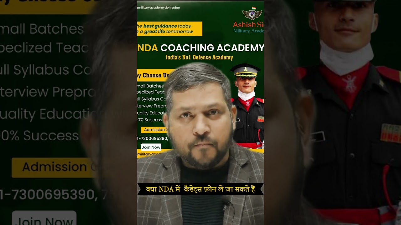 क्या NDA  में फ़ोन ले जा सकते हैं ?  are mobiles allowed for cadets in NDA