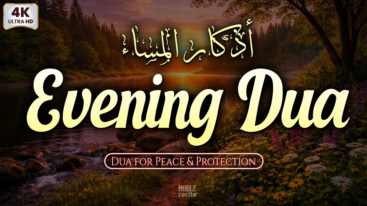 POWERFUL DUA FOR EVENING | Protection,Stress-free, Job, Rizq & Business Problems Solve InshaAllah