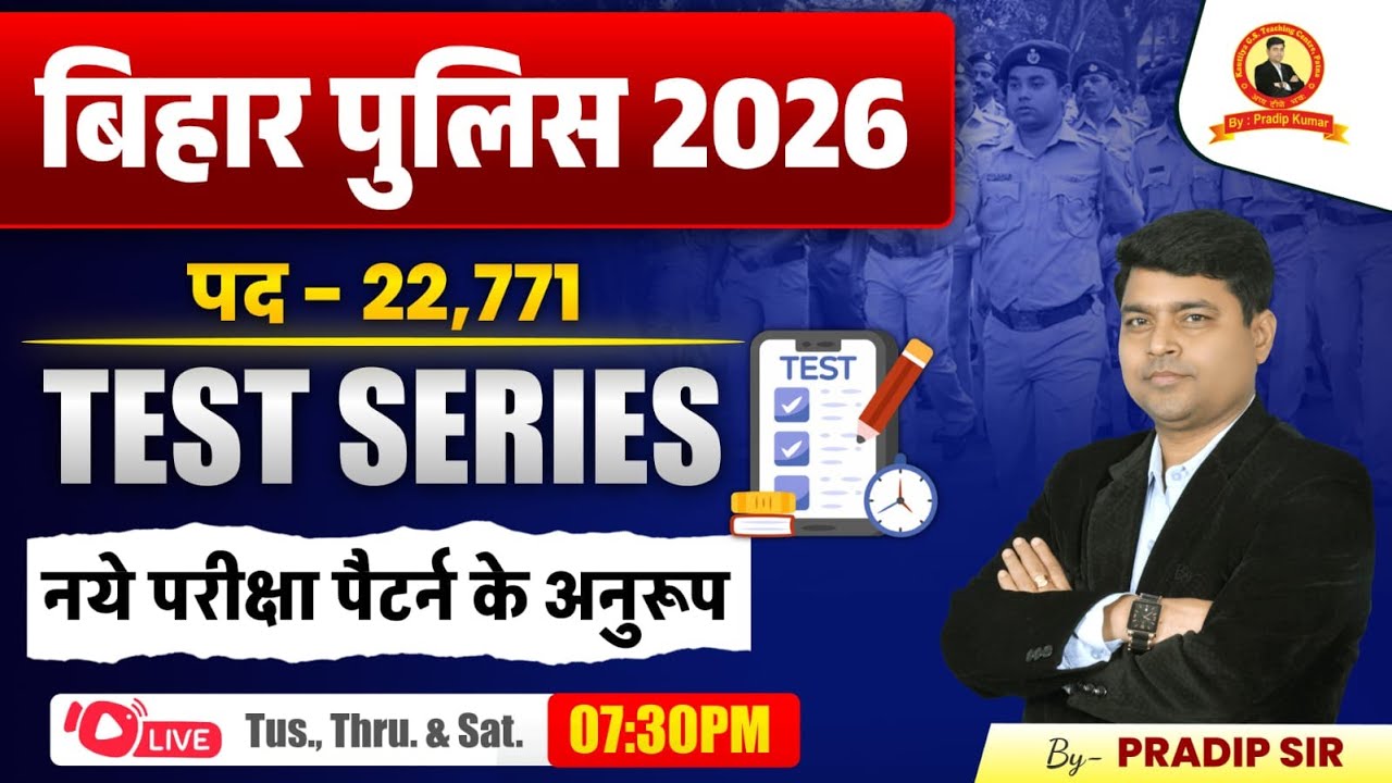 Bihar Police Constable 2026 | 22771 Post Test Series with Discussion- 04 | Pradip Sir | KAUTILYA GS
