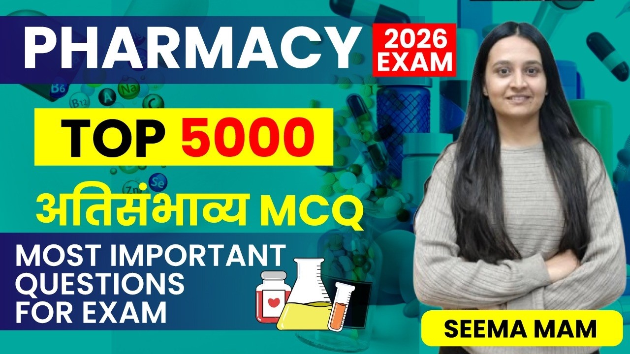 9 AM Pharmacy 2026 | Top 5000अतिसंभाव्य MCQ Important Questions for Exam